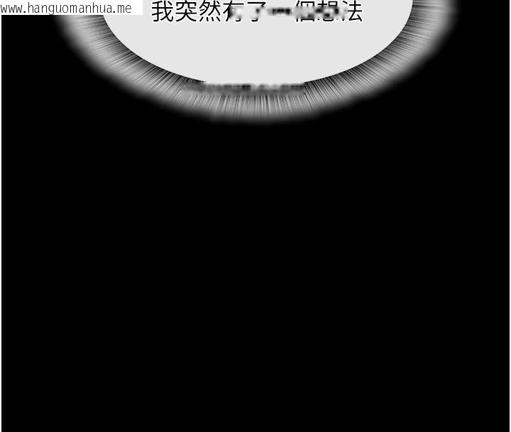 韩国漫画衣锦还乡韩漫_衣锦还乡-第18话-猛烈爆发的母乳喷泉在线免费阅读-韩国漫画-第51张图片