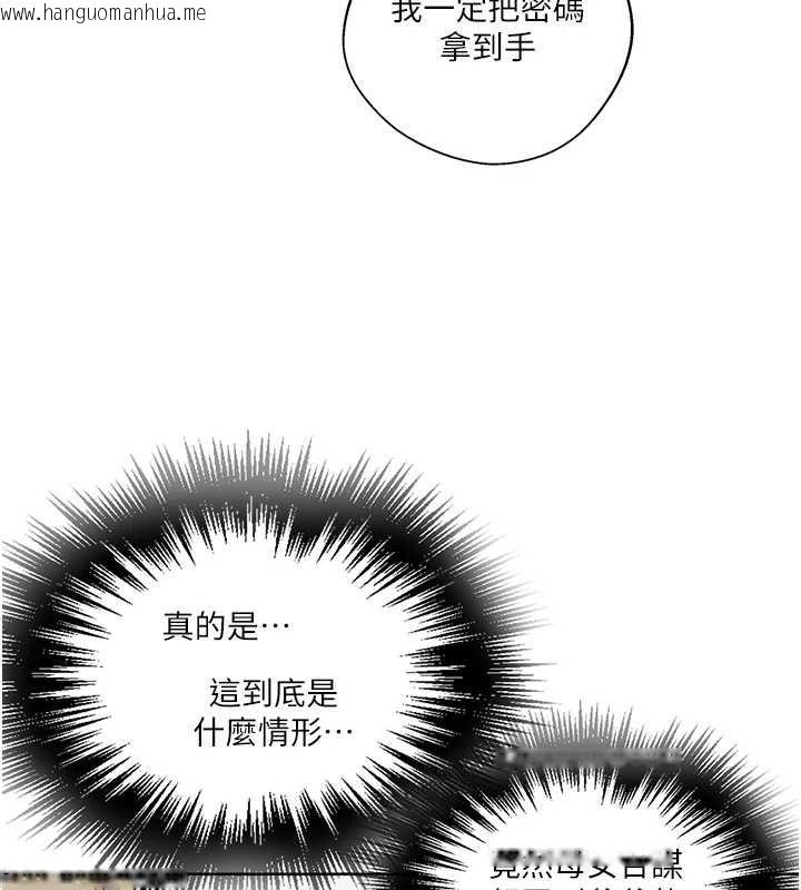 韩国漫画秘密教学韩漫_秘密教学-第287话-这样算哪门子家人!在线免费阅读-韩国漫画-第69张图片