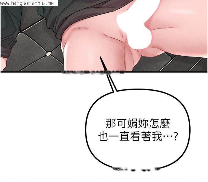 韩国漫画男人配额制韩漫_男人配额制-第19话-急著破处的可娟在线免费阅读-韩国漫画-第103张图片