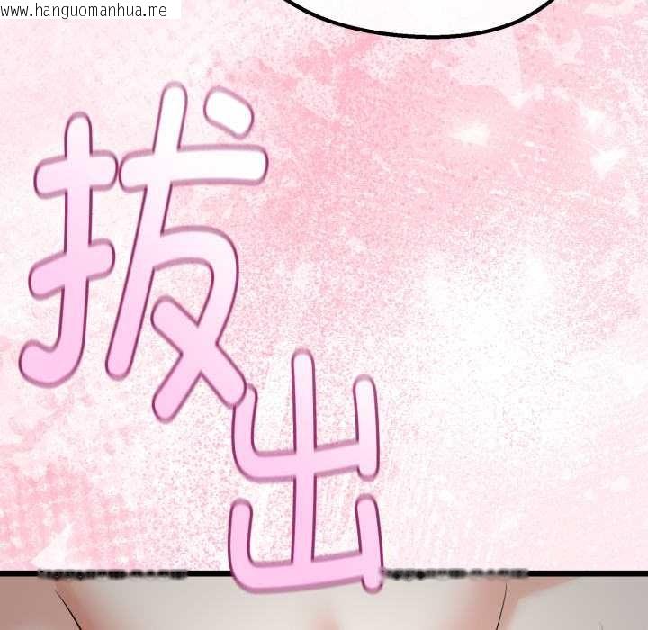 韩国漫画与初恋的意外同居韩漫_与初恋的意外同居-第38话在线免费阅读-韩国漫画-第106张图片