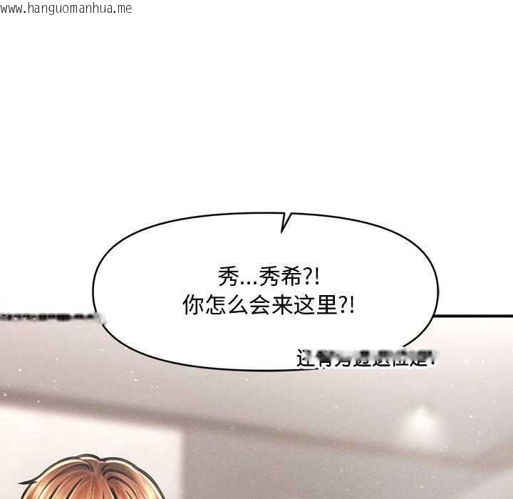 韩国漫画会长家的小儿子韩漫_会长家的小儿子-第37话在线免费阅读-韩国漫画-第97张图片