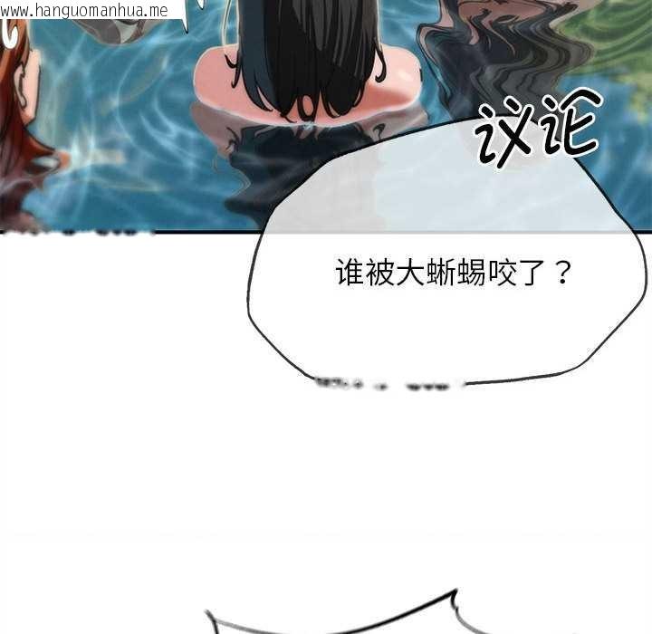 韩国漫画危险同学会韩漫_危险同学会-第90话在线免费阅读-韩国漫画-第87张图片