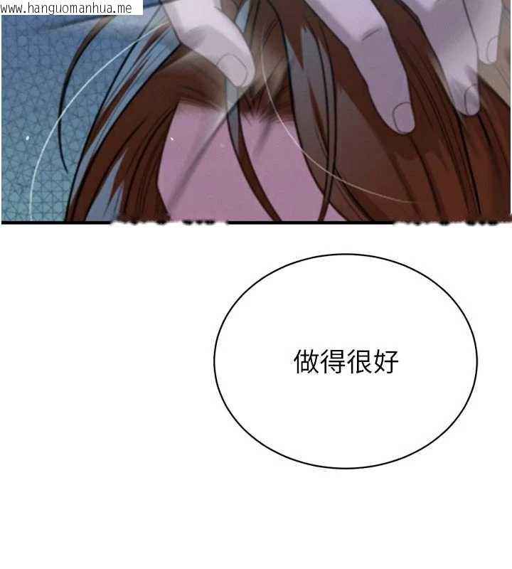 韩国漫画暴君会长的娇媳们韩漫_暴君会长的娇媳们-第12话-妳自己放进来吧在线免费阅读-韩国漫画-第145张图片