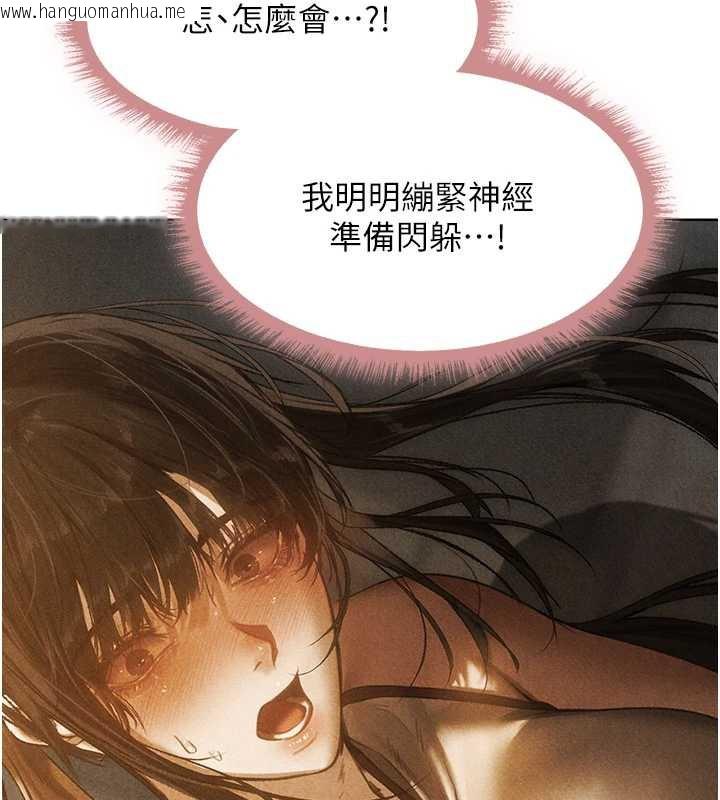 韩国漫画人妻猎人韩漫_人妻猎人-第102话-开箱新鲍鱼泄洪术在线免费阅读-韩国漫画-第87张图片