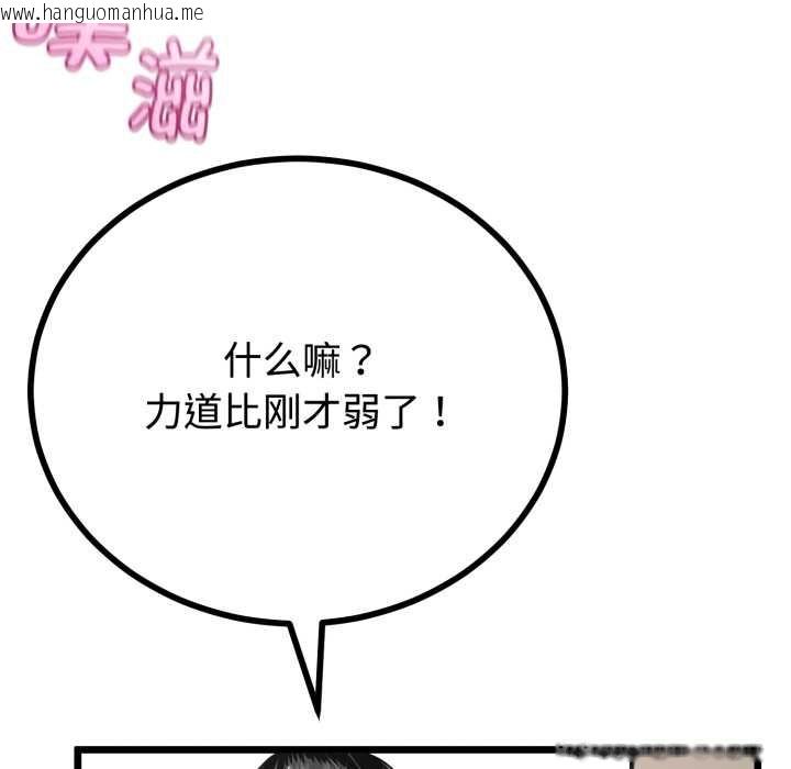 韩国漫画与初恋的意外同居韩漫_与初恋的意外同居-第38话在线免费阅读-韩国漫画-第38张图片