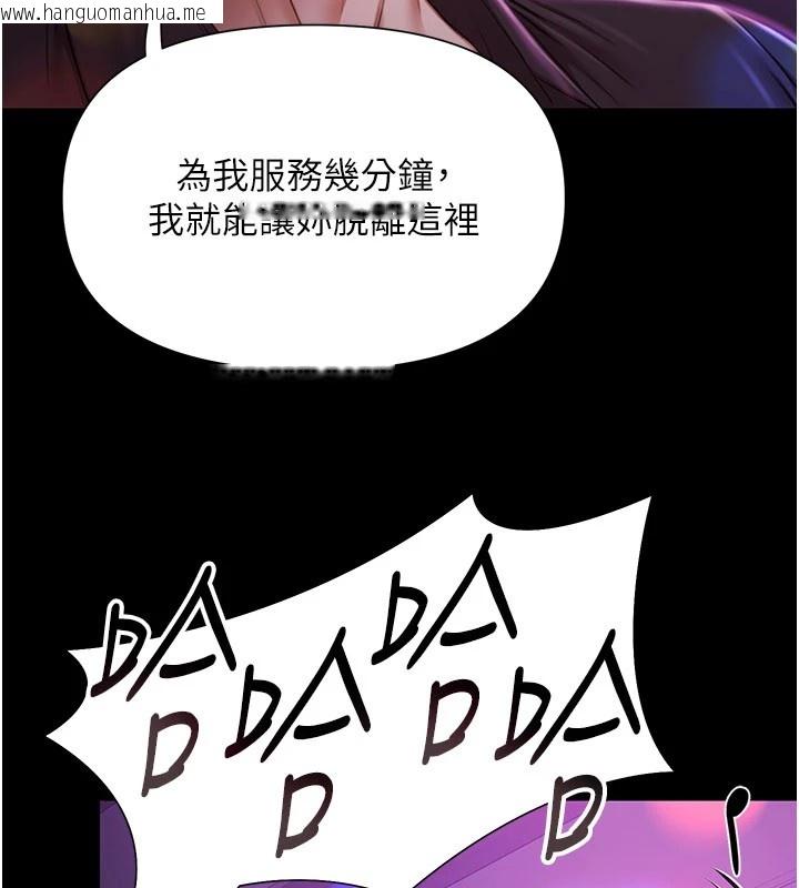 韩国漫画极乐泳池趴韩漫_极乐泳池趴-第1话-上流社会的隐密派对在线免费阅读-韩国漫画-第161张图片