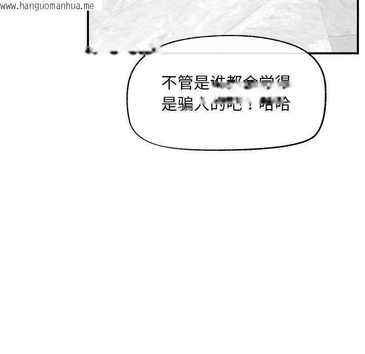 韩国漫画超导体觉醒/超导体大叔韩漫_超导体觉醒/超导体大叔-第12话在线免费阅读-韩国漫画-第61张图片