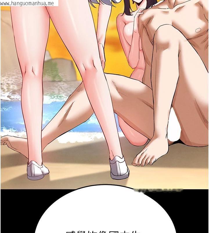 韩国漫画末日雕堡韩漫_末日雕堡-第50话-人间乐园在线免费阅读-韩国漫画-第8张图片