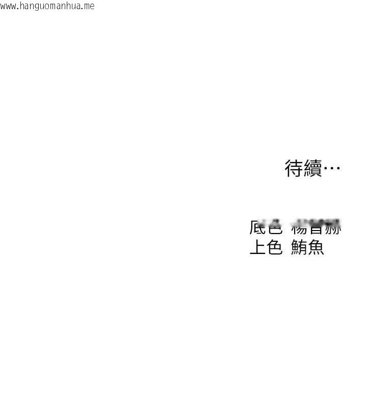 韩国漫画人妻猎人韩漫_人妻猎人-第102话-开箱新鲍鱼泄洪术在线免费阅读-韩国漫画-第163张图片