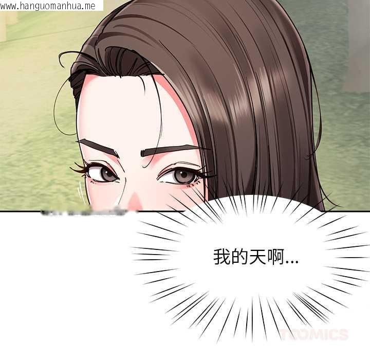 韩国漫画后宫之王韩漫_后宫之王-第58话在线免费阅读-韩国漫画-第27张图片