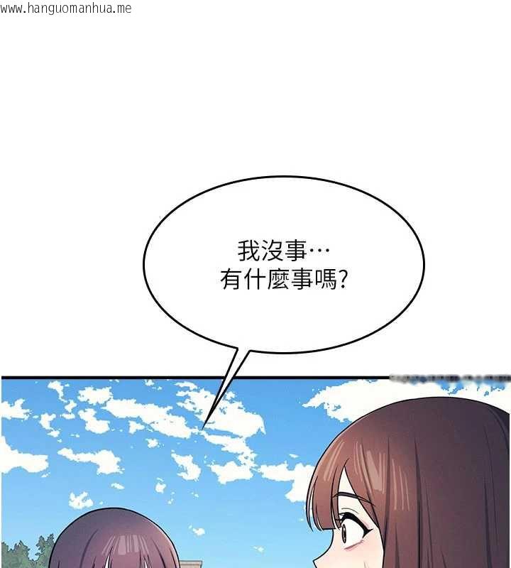 韩国漫画羞耻课堂韩漫_羞耻课堂-第9话-做错事就是要受罚在线免费阅读-韩国漫画-第103张图片
