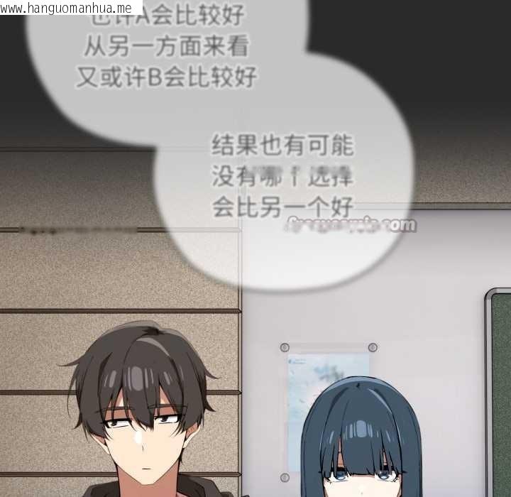 韩国漫画调教开关：第二季韩漫_调教开关：第二季-第10话在线免费阅读-韩国漫画-第168张图片