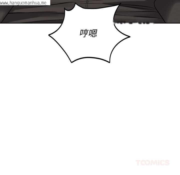 韩国漫画错位的星辰/今天也要加油韩漫_错位的星辰/今天也要加油-第19话在线免费阅读-韩国漫画-第93张图片