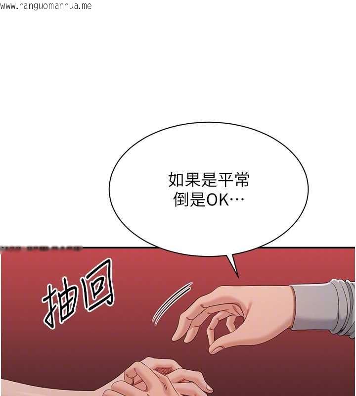 韩国漫画倒追游戏韩漫_倒追游戏-第23话-需要更多的多巴胺在线免费阅读-韩国漫画-第115张图片