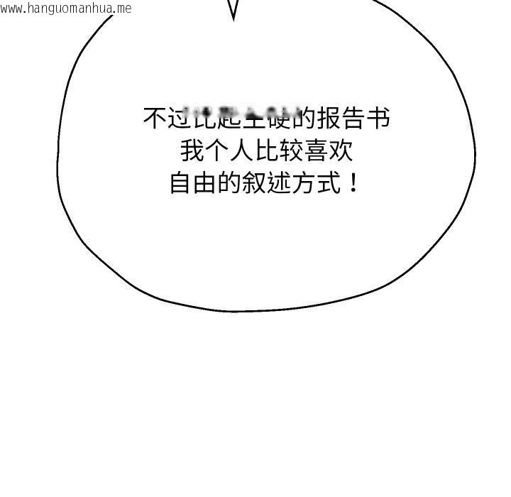 韩国漫画重生之长枪无敌韩漫_重生之长枪无敌-第79话在线免费阅读-韩国漫画-第85张图片