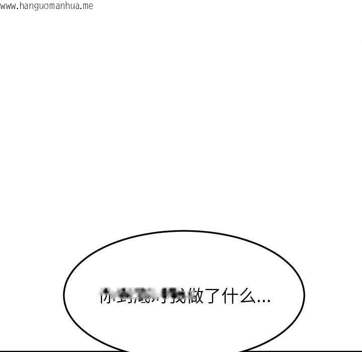 韩国漫画后宫之王韩漫_后宫之王-第58话在线免费阅读-韩国漫画-第113张图片