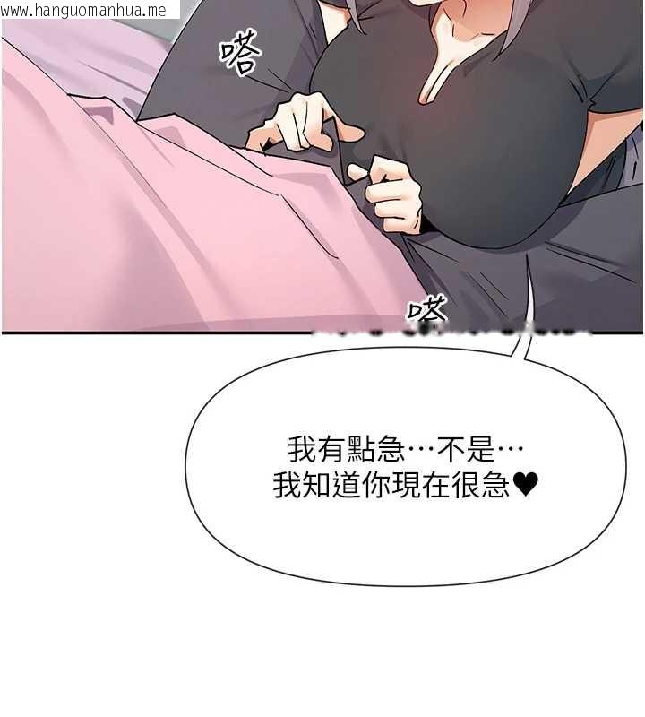 韩国漫画女神都在看这些?韩漫_女神都在看这些?-第59话-我要开动了在线免费阅读-韩国漫画-第62张图片