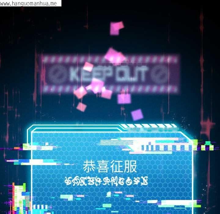 韩国漫画我靠升级逆袭成为大师韩漫_我靠升级逆袭成为大师-第68话在线免费阅读-韩国漫画-第133张图片