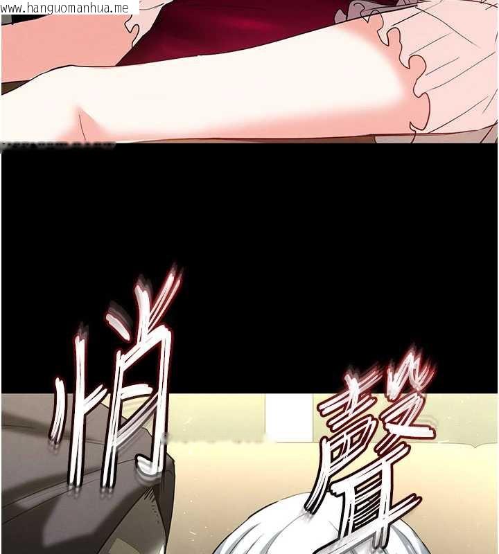 韩国漫画末日雕堡韩漫_末日雕堡-第52话-遭受蹂躏的萝莉新娘在线免费阅读-韩国漫画-第139张图片