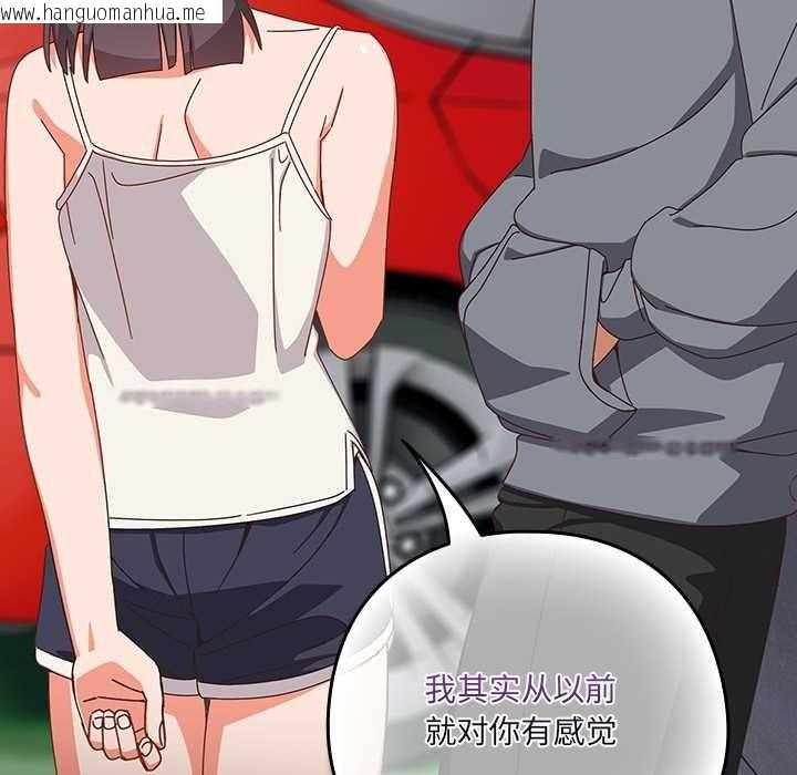 韩国漫画与众不同的兄妹/我家的掌上明珠韩漫_与众不同的兄妹/我家的掌上明珠-第18话在线免费阅读-韩国漫画-第135张图片