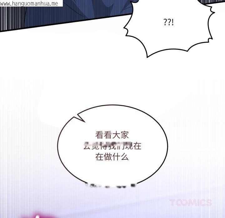 韩国漫画男人止步韩漫_男人止步-第29话在线免费阅读-韩国漫画-第164张图片