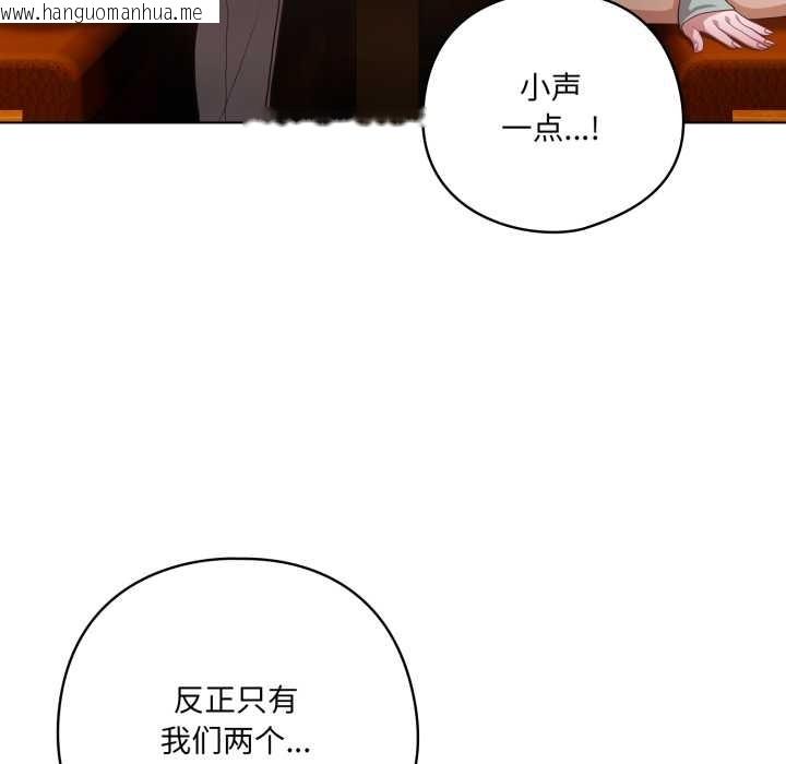 韩国漫画喵来的恋爱韩漫_喵来的恋爱-第41话在线免费阅读-韩国漫画-第23张图片