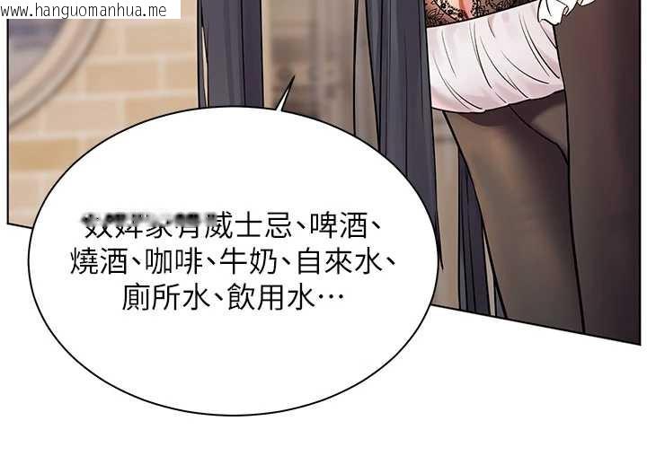 韩国漫画老师的亲密指导韩漫_老师的亲密指导-第72话-初次帮学生搭帐篷在线免费阅读-韩国漫画-第88张图片