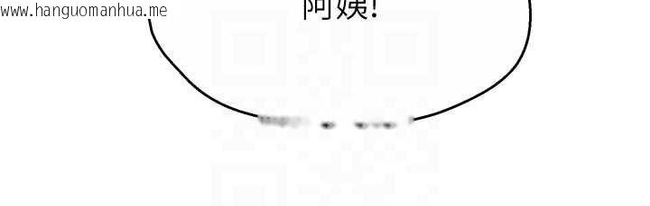 韩国漫画痒乐多阿姨韩漫_痒乐多阿姨-第83话-我会告诉你实情…在线免费阅读-韩国漫画-第75张图片