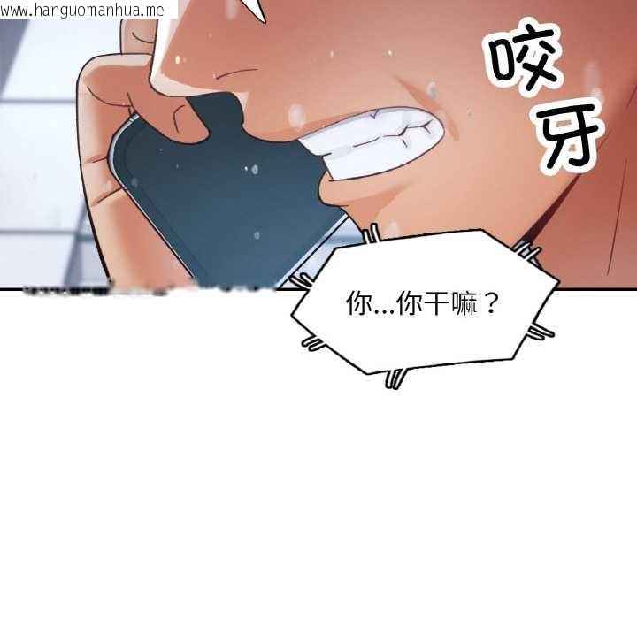 韩国漫画已嫁人的她韩漫_已嫁人的她-第49话在线免费阅读-韩国漫画-第95张图片
