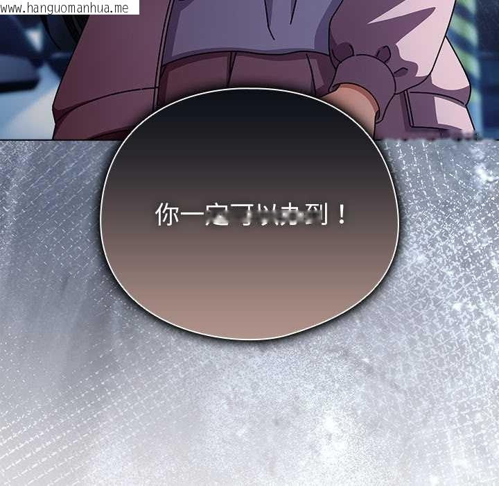 韩国漫画请弄脏我的女朋友韩漫_请弄脏我的女朋友-第27话在线免费阅读-韩国漫画-第145张图片