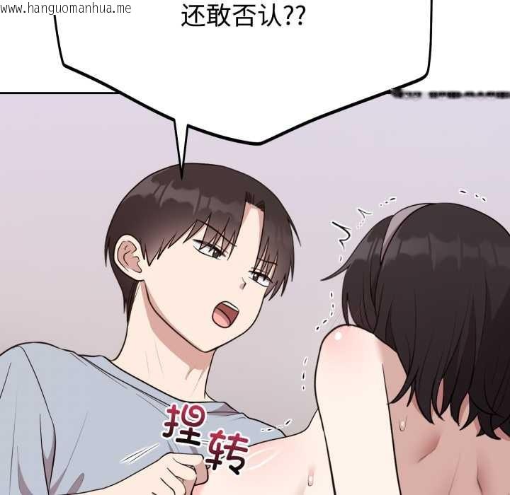 韩国漫画难言之秘韩漫_难言之秘-第22话在线免费阅读-韩国漫画-第74张图片