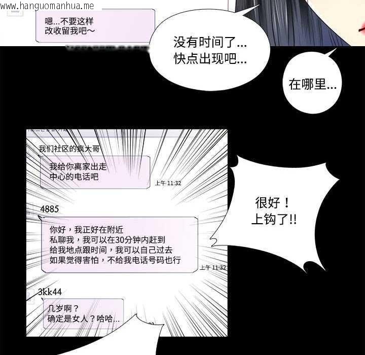 韩国漫画隐秘的同居韩漫_隐秘的同居-第9话在线免费阅读-韩国漫画-第37张图片