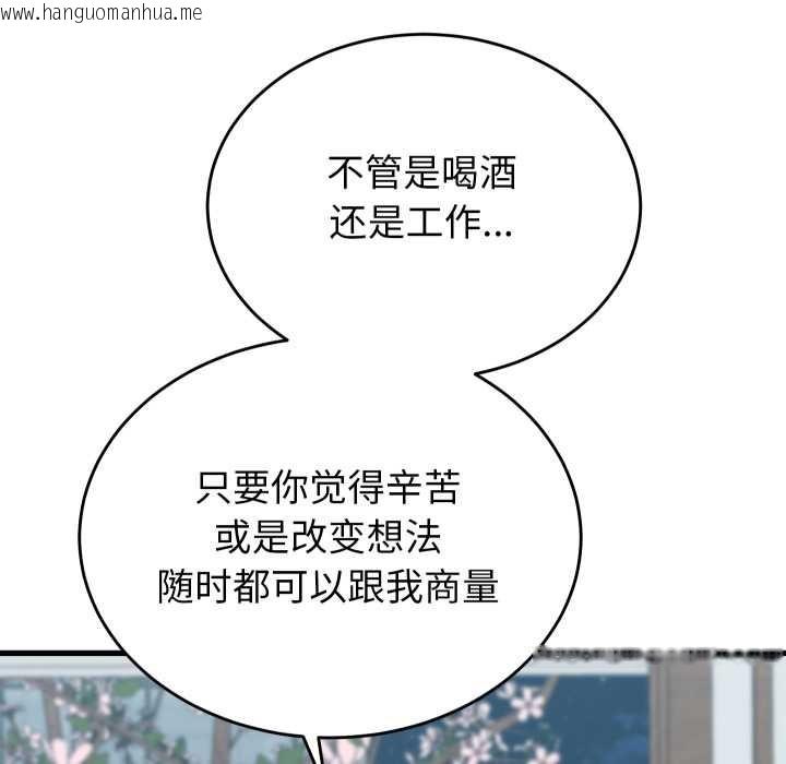 韩国漫画少爷的替身韩漫_少爷的替身-第23话在线免费阅读-韩国漫画-第122张图片