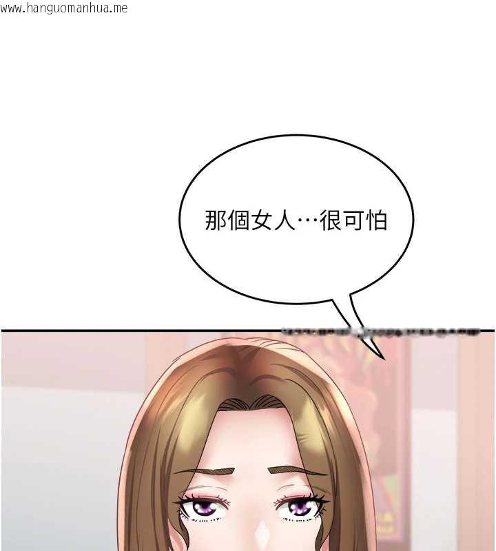 韩国漫画大凤村妇女会韩漫_大凤村妇女会-第21话-顺便疏通我的「通道」在线免费阅读-韩国漫画-第25张图片