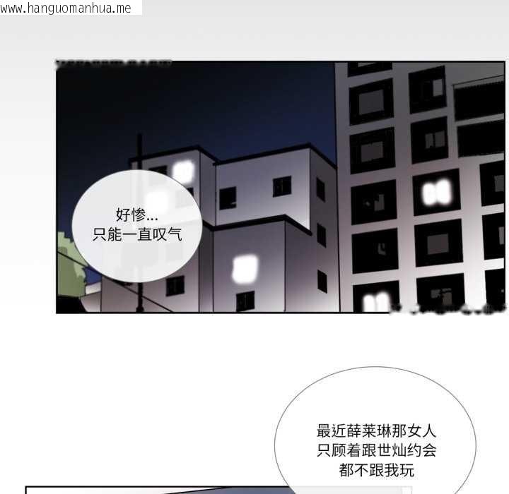 韩国漫画请与我私语韩漫_请与我私语-第23话在线免费阅读-韩国漫画-第35张图片