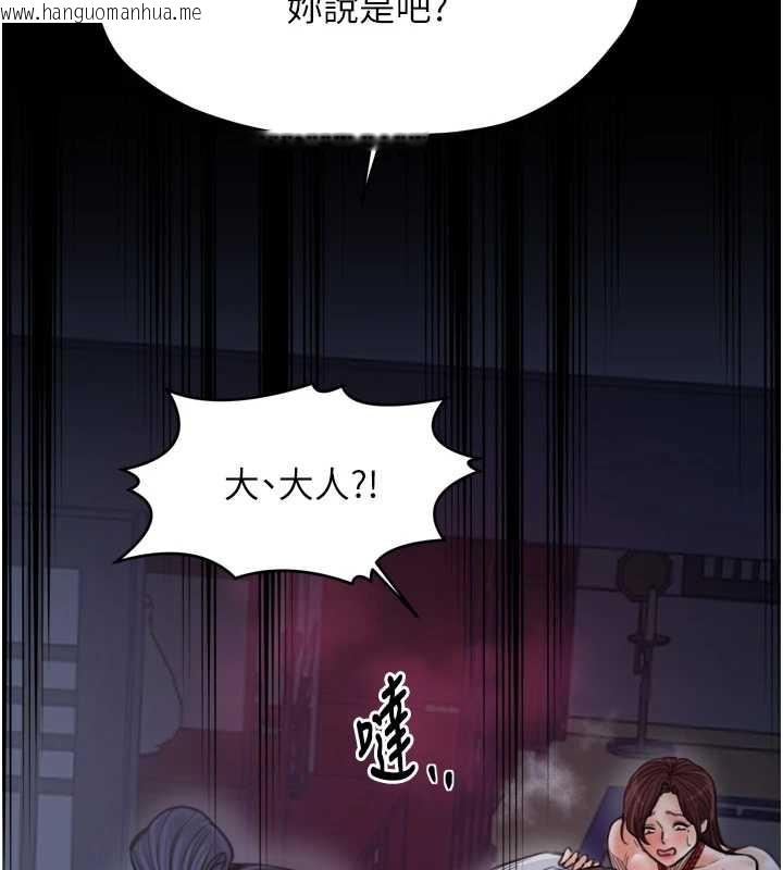 韩国漫画最强家丁韩漫_最强家丁-第60话-成功复仇的黄大人在线免费阅读-韩国漫画-第78张图片