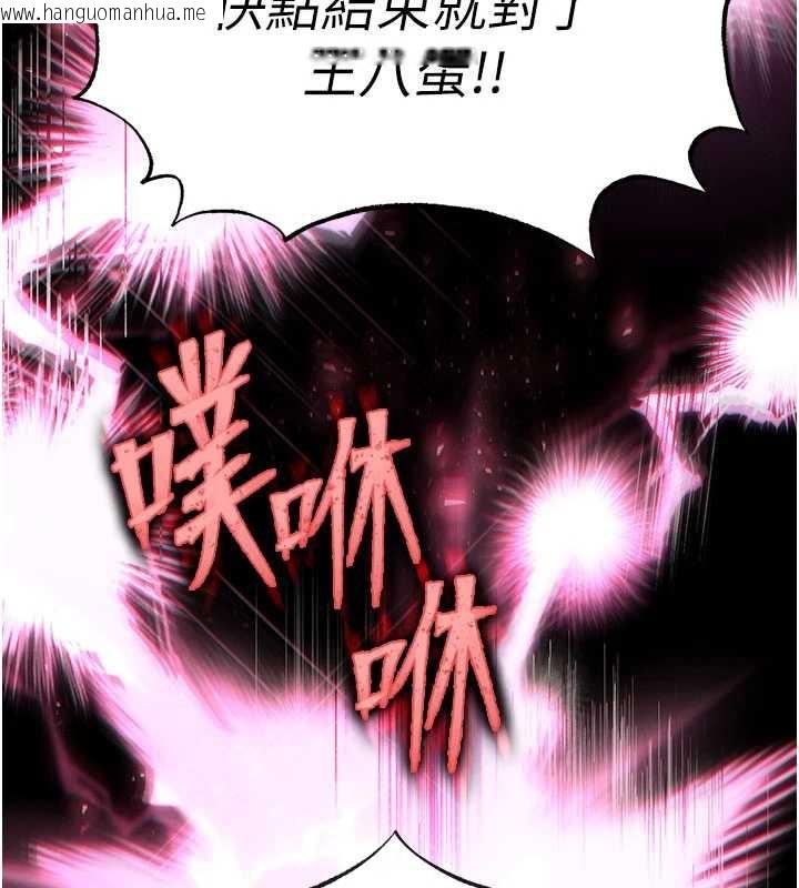 韩国漫画末日雕堡韩漫_末日雕堡-第52话-遭受蹂躏的萝莉新娘在线免费阅读-韩国漫画-第200张图片