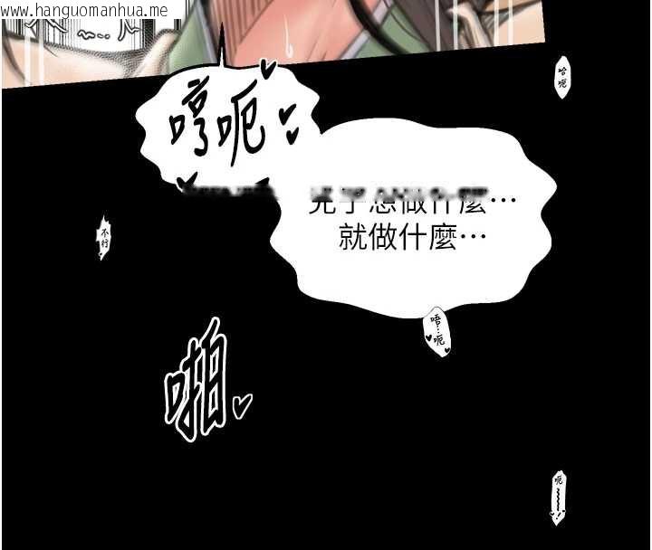 韩国漫画最强家丁韩漫_最强家丁-第60话-成功复仇的黄大人在线免费阅读-韩国漫画-第136张图片