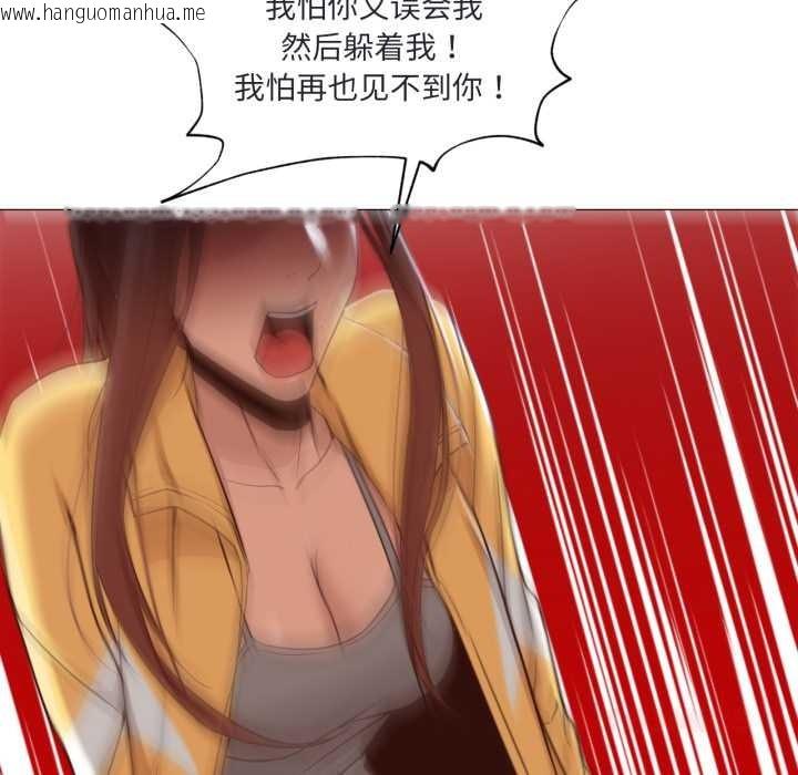 韩国漫画换身恋人韩漫_换身恋人-第19话在线免费阅读-韩国漫画-第93张图片