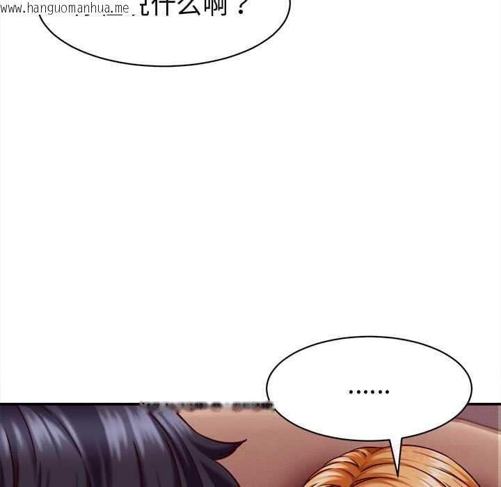 韩国漫画她们的夜晚属于我/与人妻有个秘密韩漫_她们的夜晚属于我/与人妻有个秘密-第14话在线免费阅读-韩国漫画-第111张图片