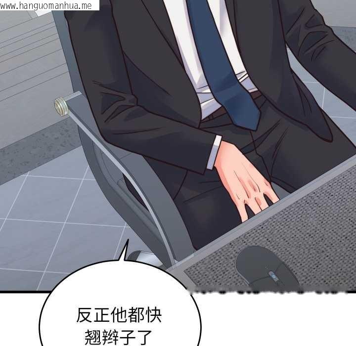 韩国漫画少爷的替身韩漫_少爷的替身-第24话在线免费阅读-韩国漫画-第93张图片