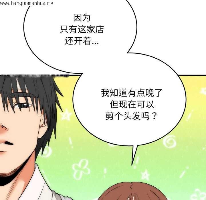 韩国漫画神雕闯都市/强雕：都市润女传说韩漫_神雕闯都市/强雕：都市润女传说-第12话在线免费阅读-韩国漫画-第80张图片