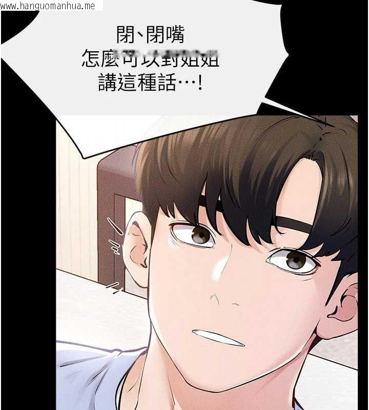 韩国漫画继母与继姐韩漫_继母与继姐-第94话-姐姐也过来一起玩嘛在线免费阅读-韩国漫画-第148张图片
