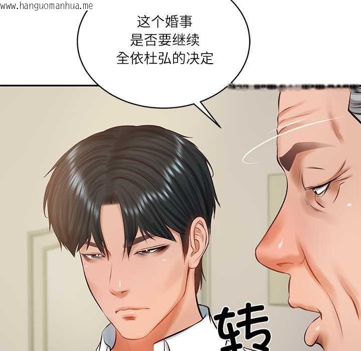 韩国漫画财阀家的女婿韩漫_财阀家的女婿-第52话在线免费阅读-韩国漫画-第64张图片