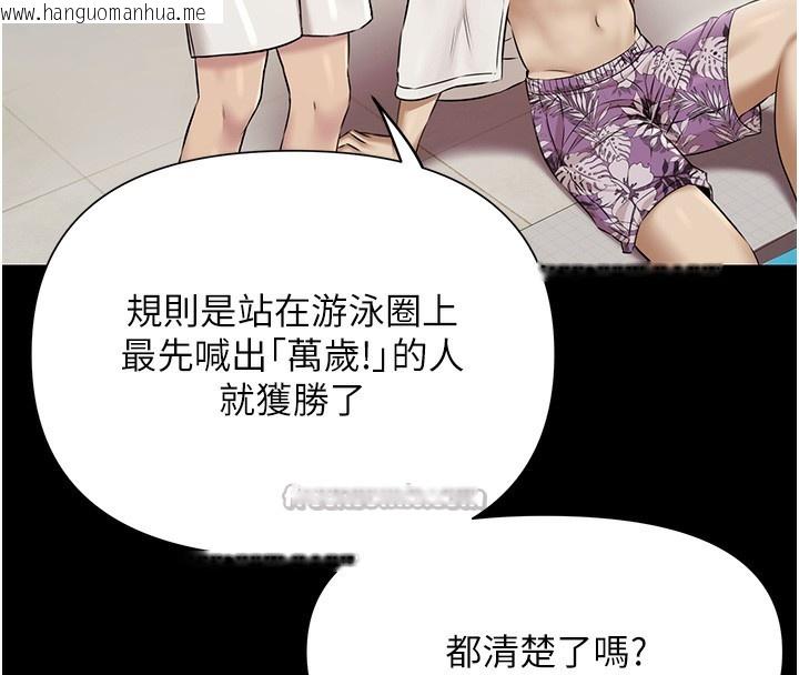 韩国漫画极乐泳池趴韩漫_极乐泳池趴-第2话-欢迎来到金钱至上的世界在线免费阅读-韩国漫画-第98张图片