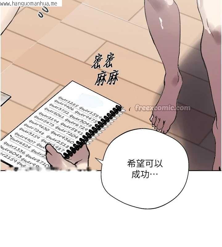 韩国漫画秘密教学韩漫_秘密教学-第288话-尊重同伴的战斗服在线免费阅读-韩国漫画-第15张图片