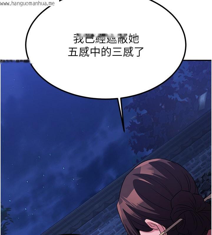 韩国漫画炼欲:色魔再临韩漫_炼欲:色魔再临-第14话-极致痛苦带来极致高潮在线免费阅读-韩国漫画-第144张图片