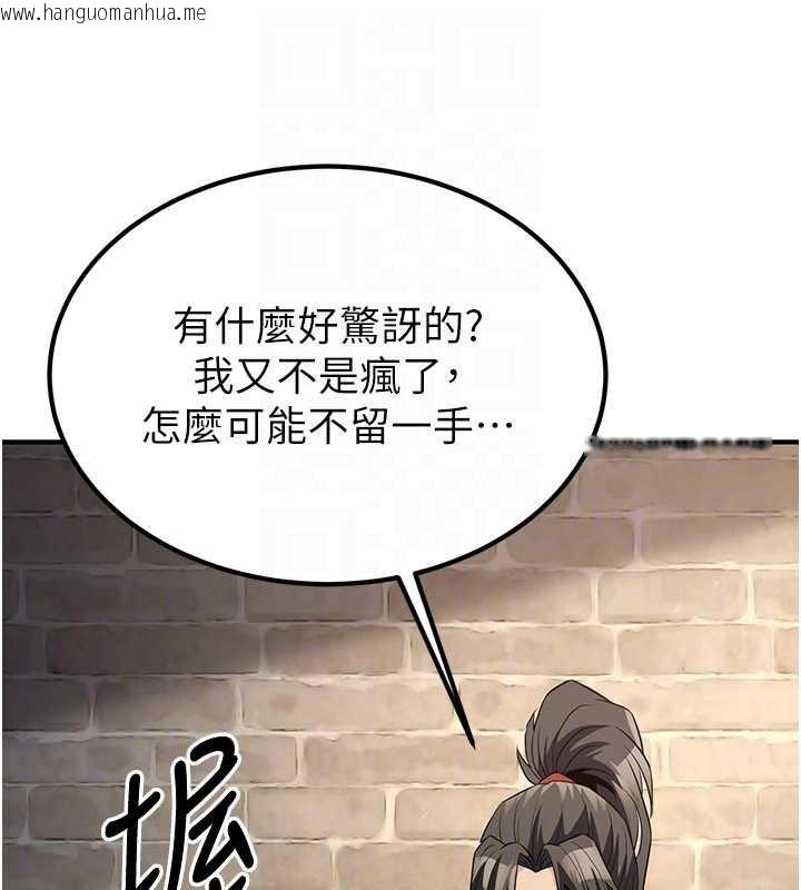 韩国漫画炼欲:色魔再临韩漫_炼欲:色魔再临-第15话-要「干」也是有原则的在线免费阅读-韩国漫画-第119张图片