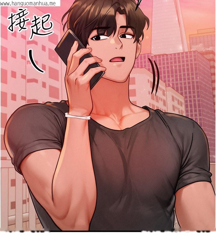 韩国漫画等价交换人生韩漫_等价交换人生-第34话-心怀不轨的电影院约会在线免费阅读-韩国漫画-第94张图片