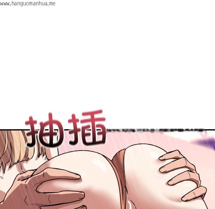 韩国漫画当狗不丢人韩漫_当狗不丢人-第30话在线免费阅读-韩国漫画-第8张图片